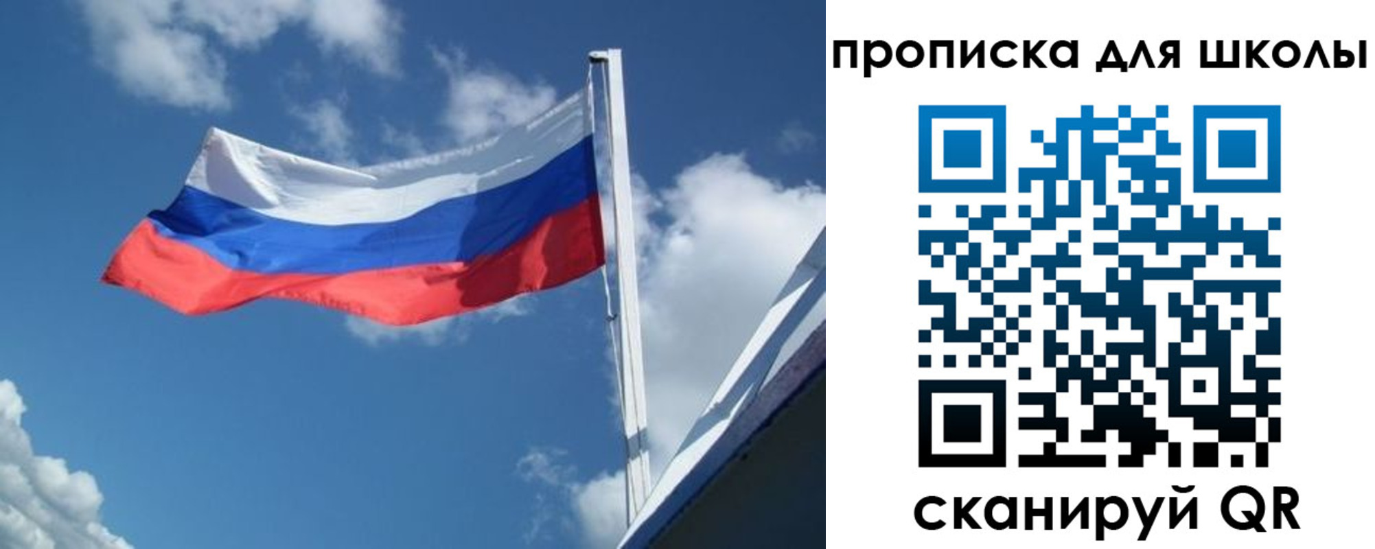 регистрация для школы в Салавате