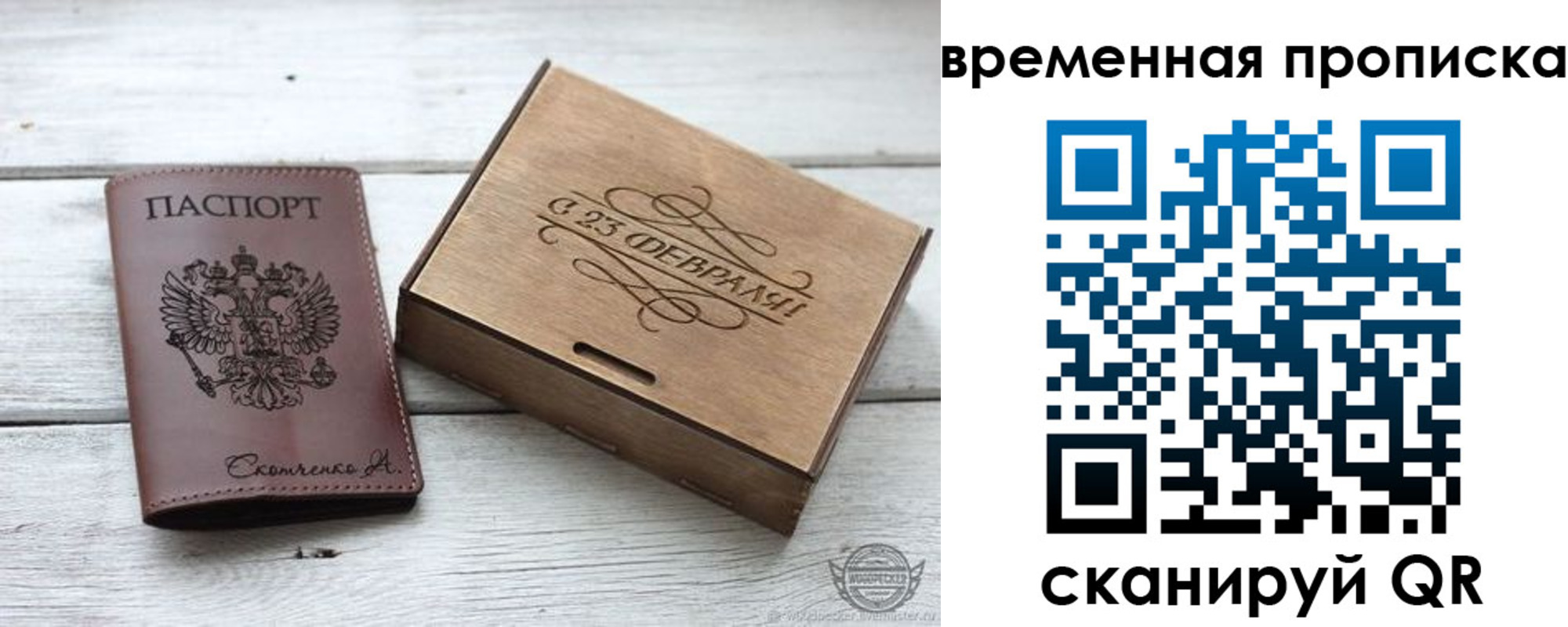 временная регистрация 2025 в Салавате