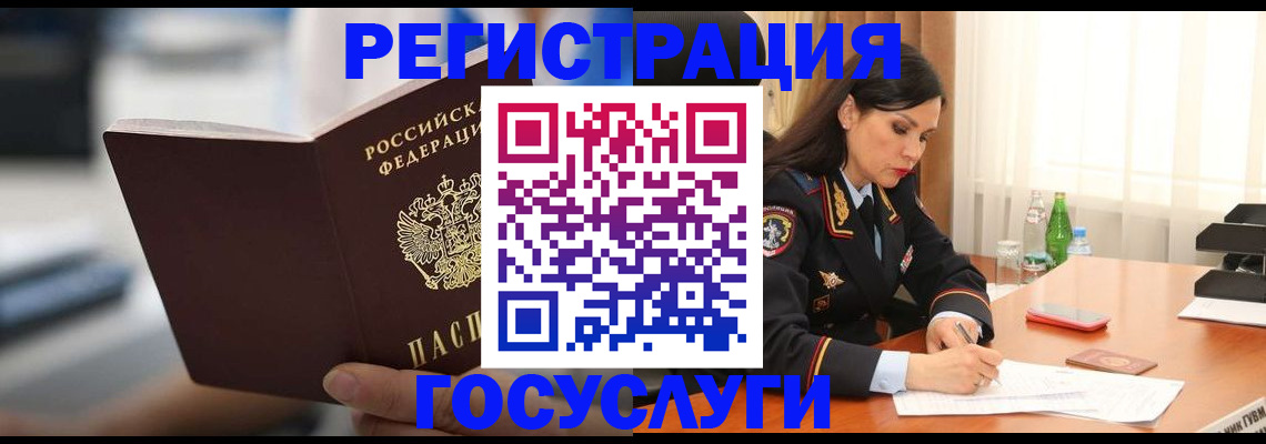 временная регистрация в квартире в Салавате