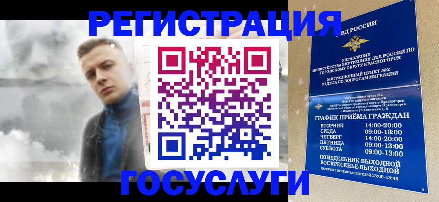 прописка штамп в Салавате