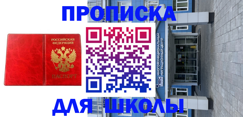 временная регистрация адрес в Салавате